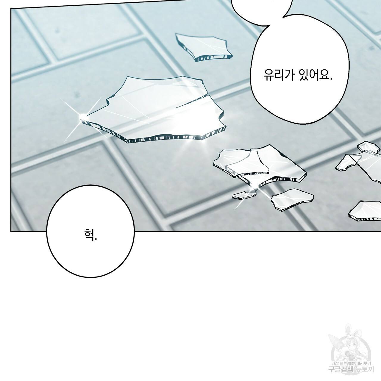 홈파이브 37화 28