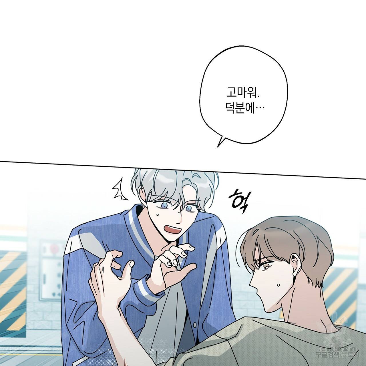 홈파이브 37화 29