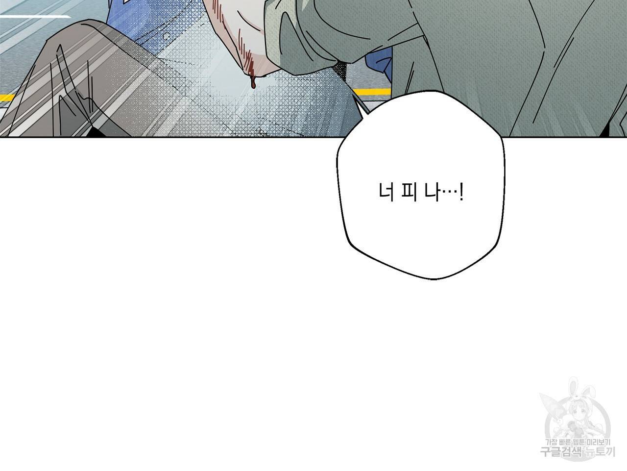 홈파이브 37화 30