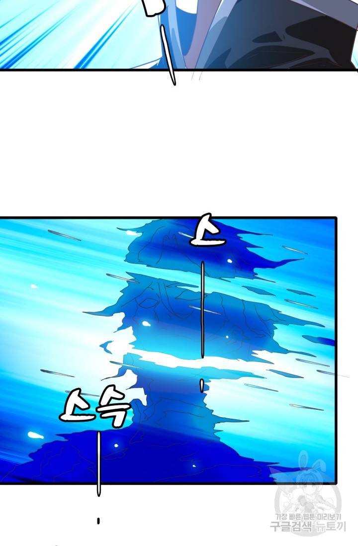광속으로 레벨업 22화 3