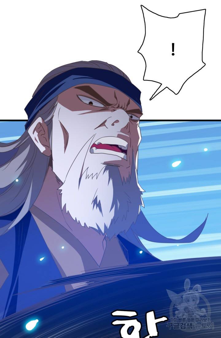 광속으로 레벨업 22화 5