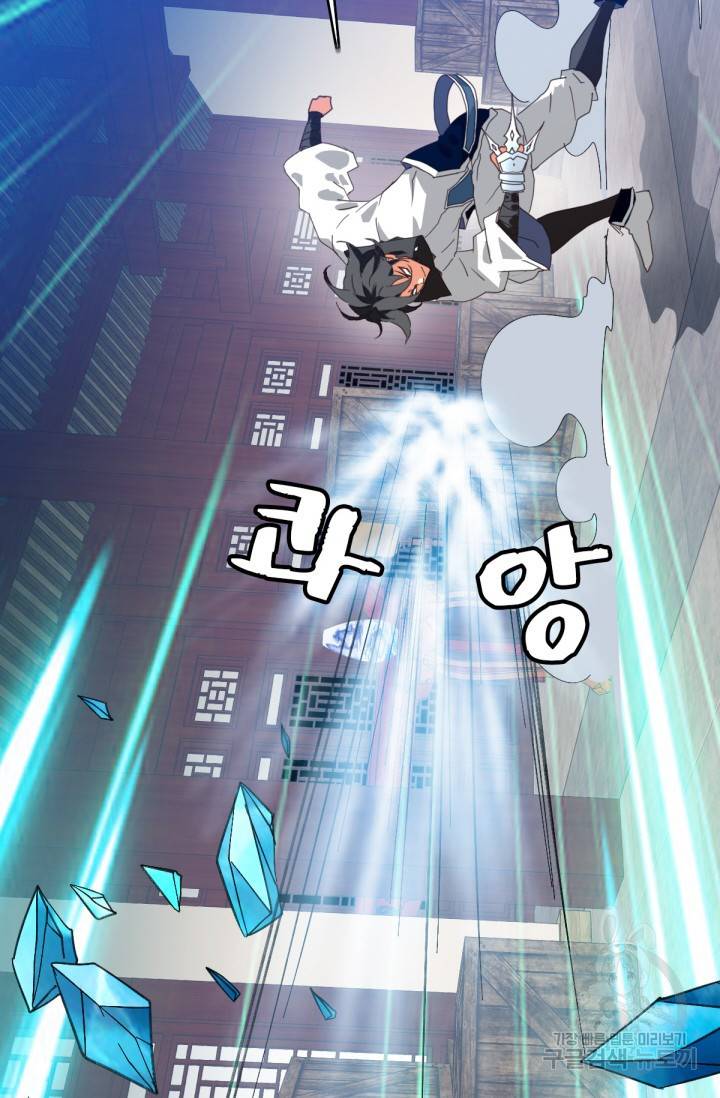 광속으로 레벨업 22화 16