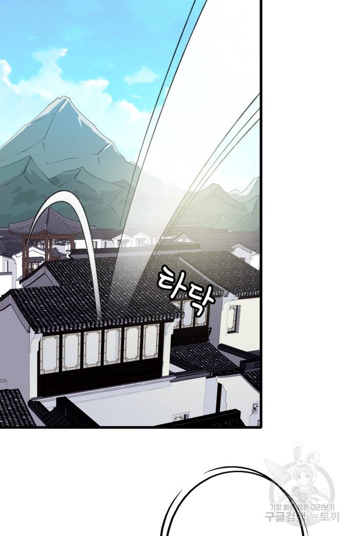 광속으로 레벨업 22화 25