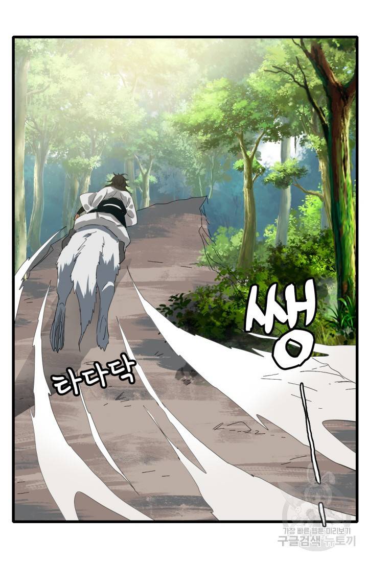 광속으로 레벨업 22화 28