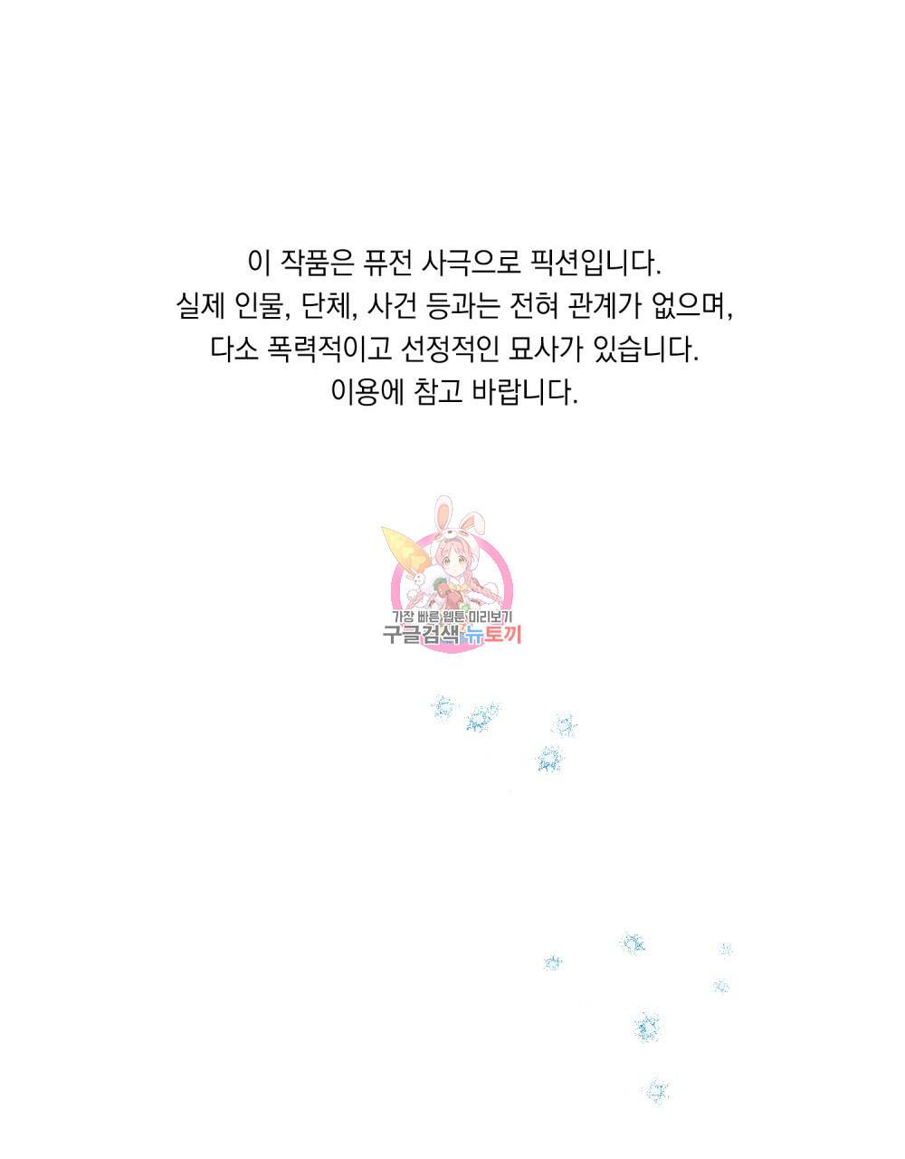 반쪽 11화 1