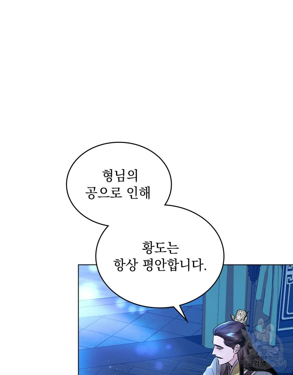 반쪽 11화 3