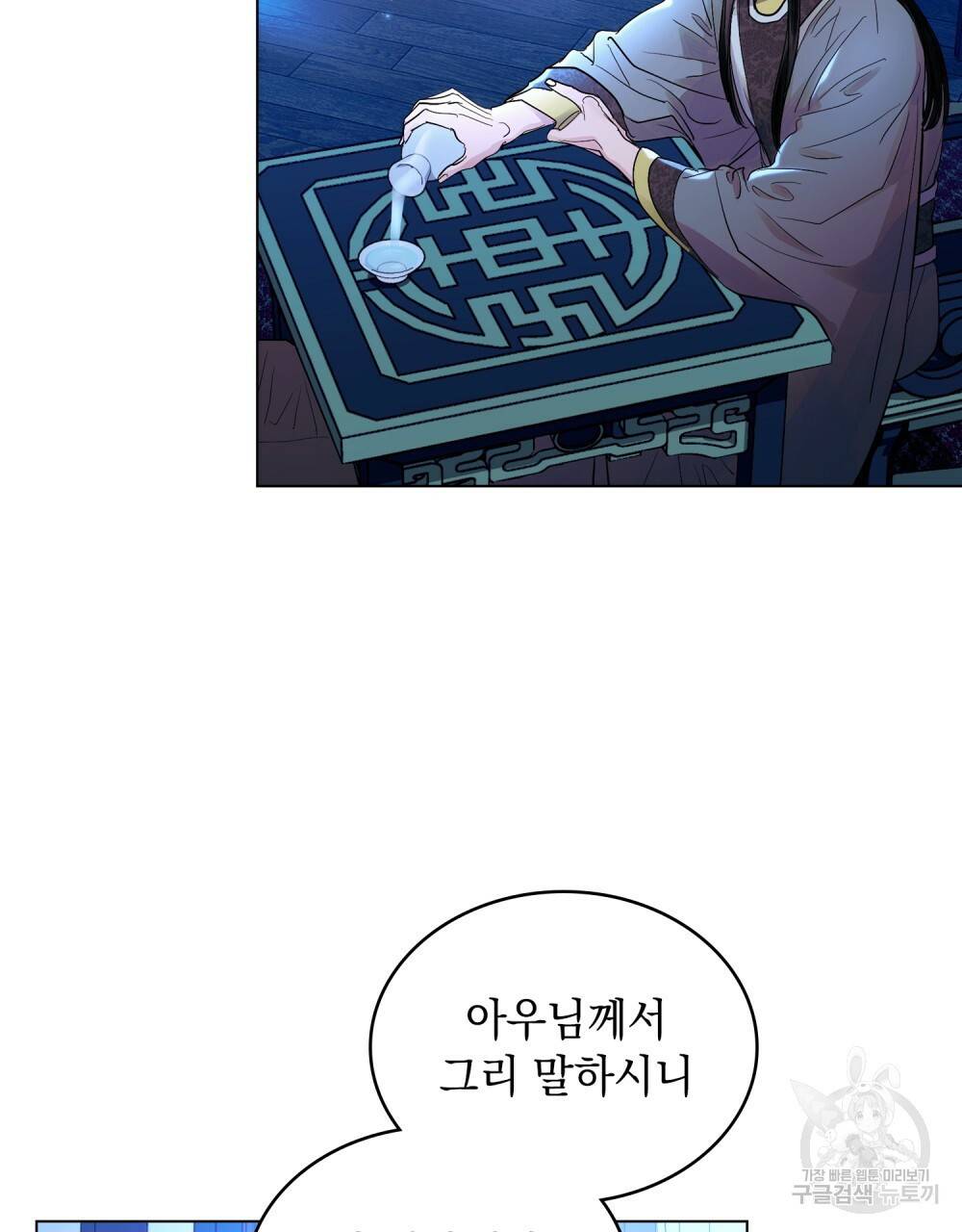 반쪽 11화 4