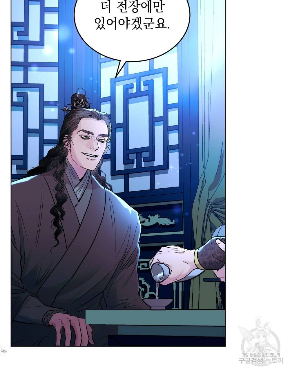 반쪽 11화 5