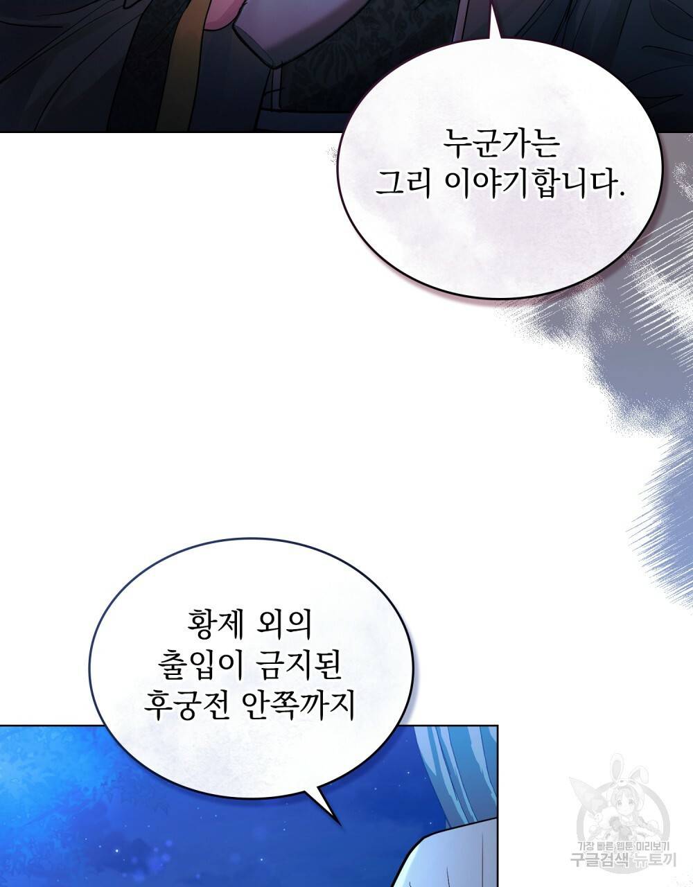 반쪽 11화 7