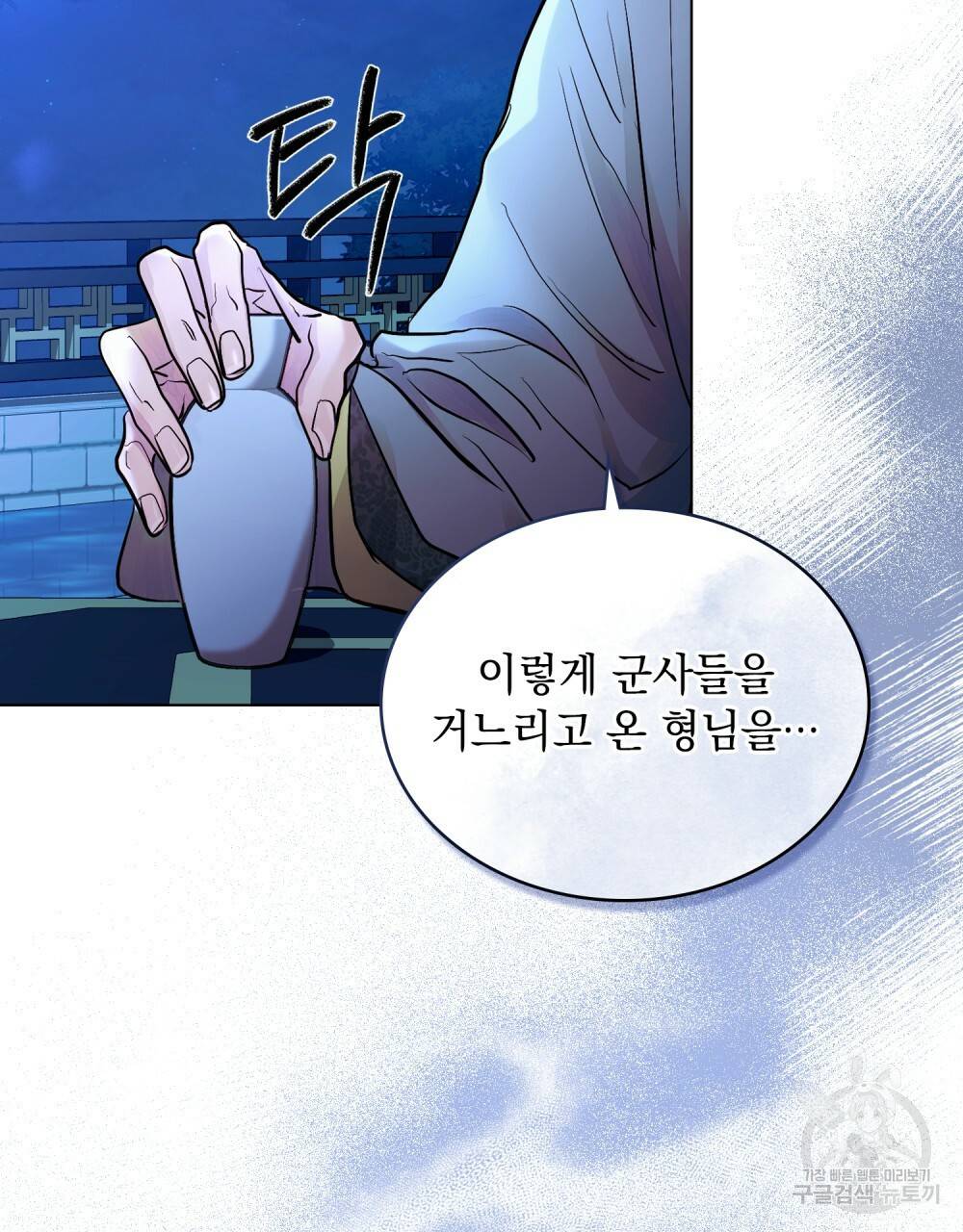 반쪽 11화 8