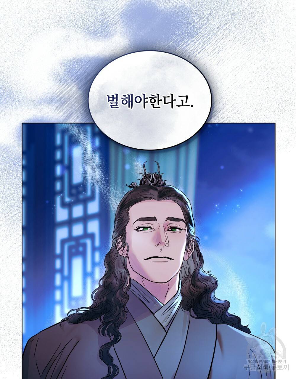 반쪽 11화 9