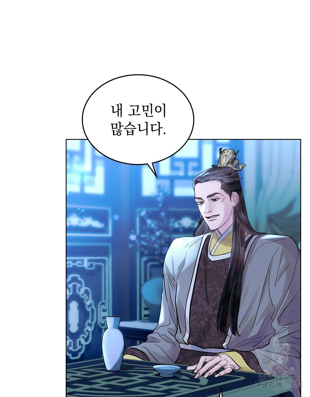 반쪽 11화 11