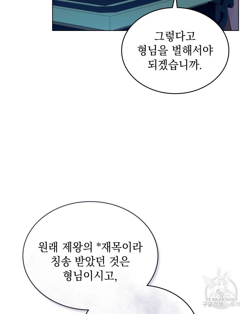 반쪽 11화 12