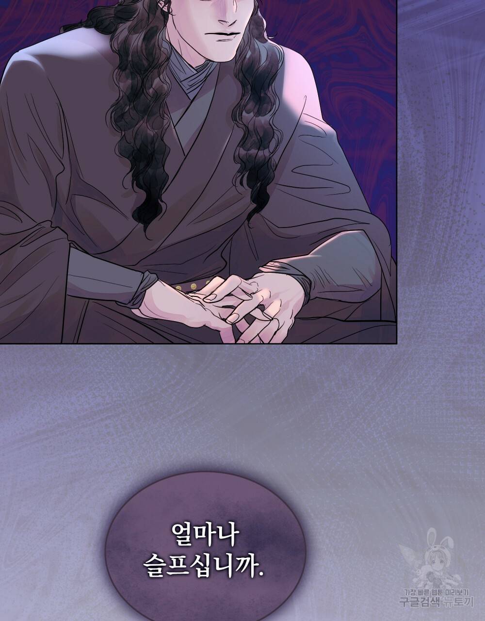반쪽 11화 15