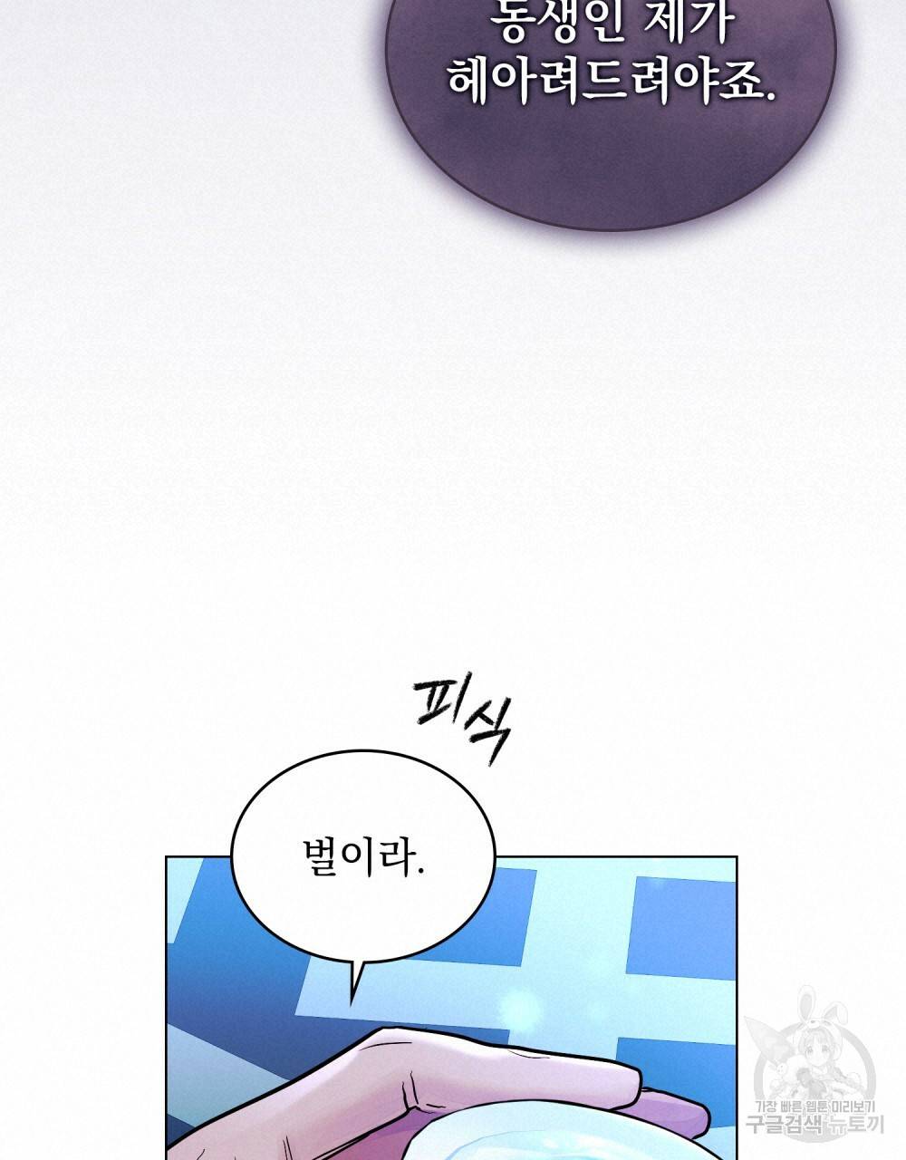 반쪽 11화 17