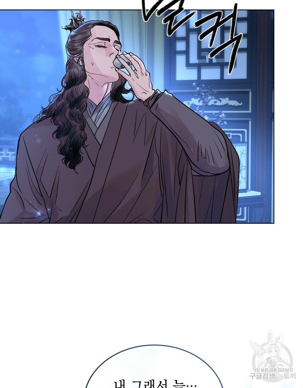 반쪽 11화 19