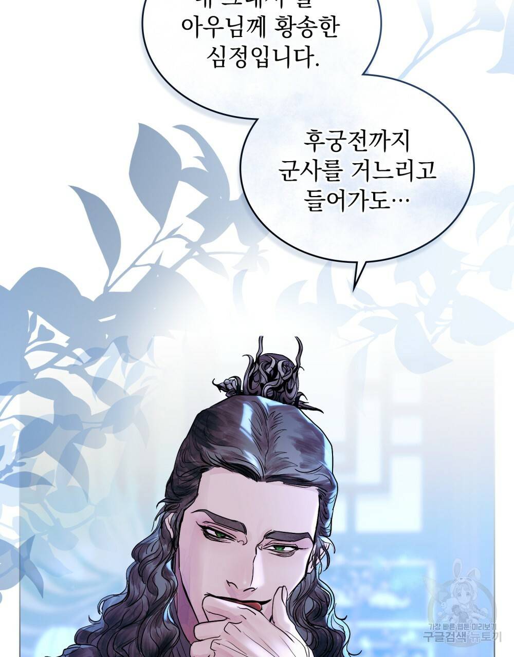 반쪽 11화 20