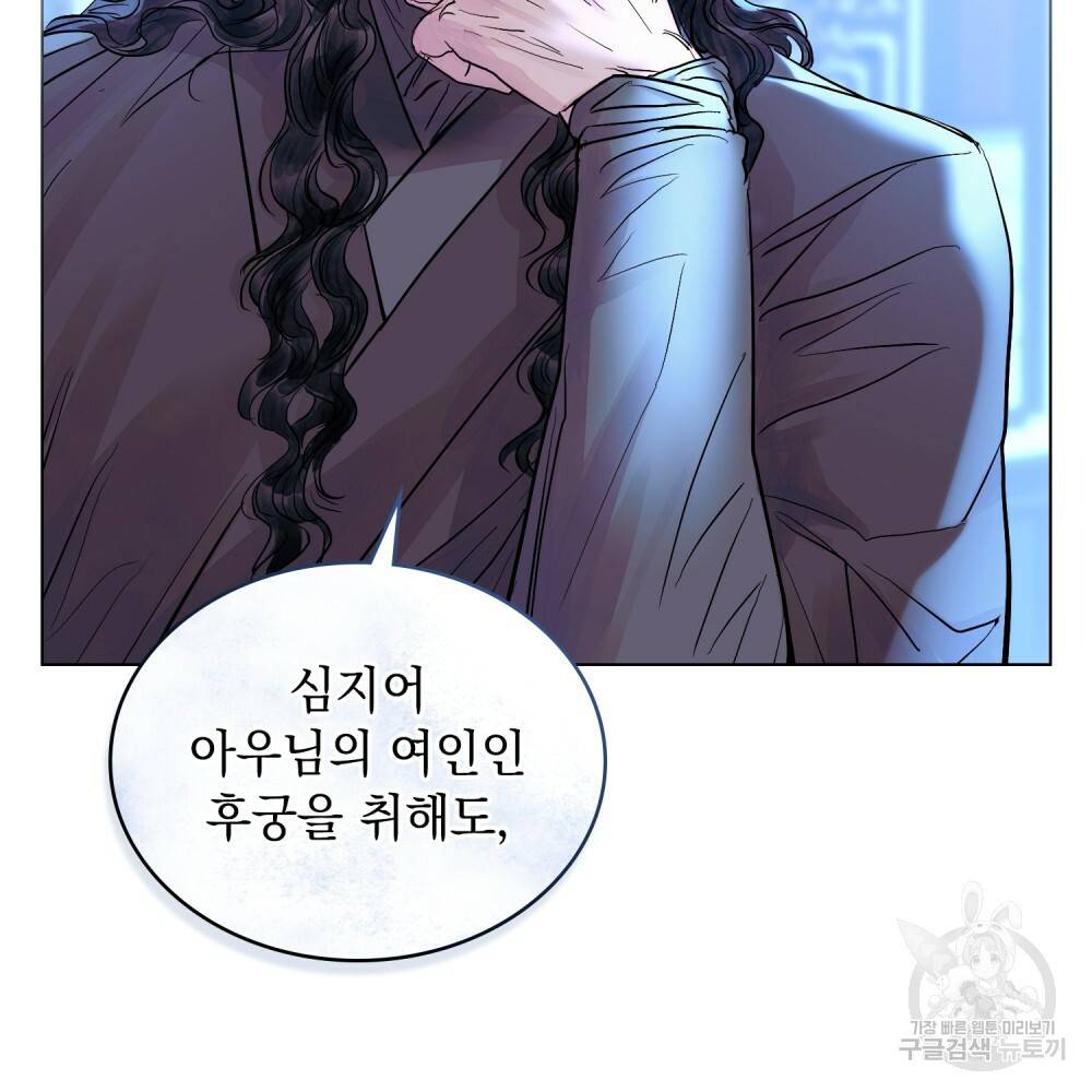 반쪽 11화 21