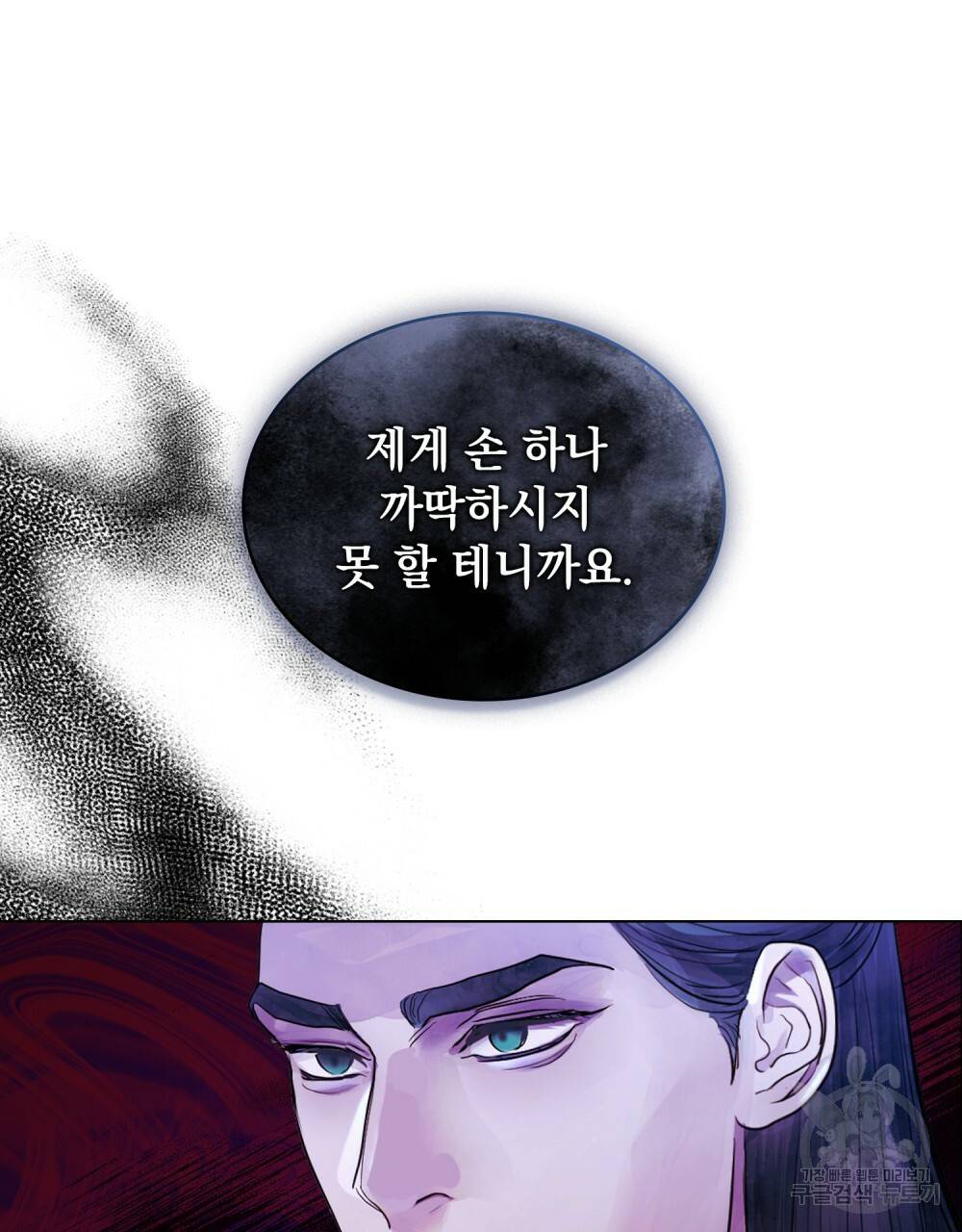 반쪽 11화 22