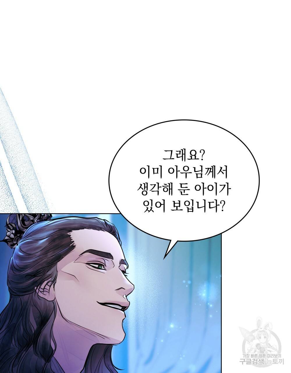 반쪽 11화 25