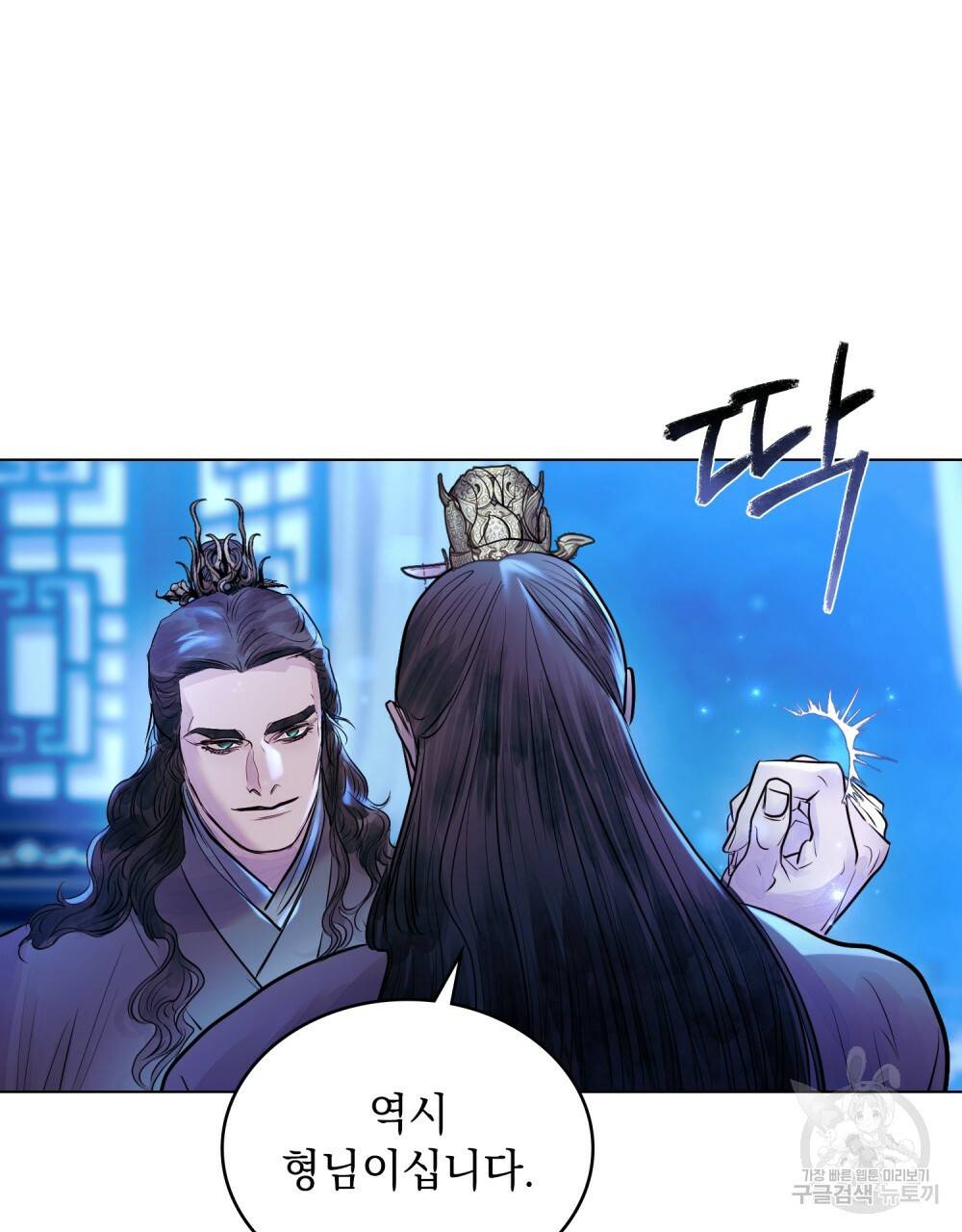 반쪽 11화 27