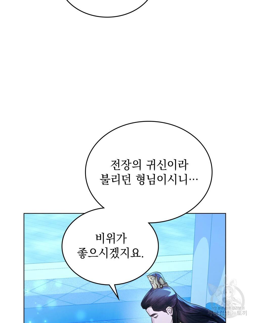 반쪽 11화 28
