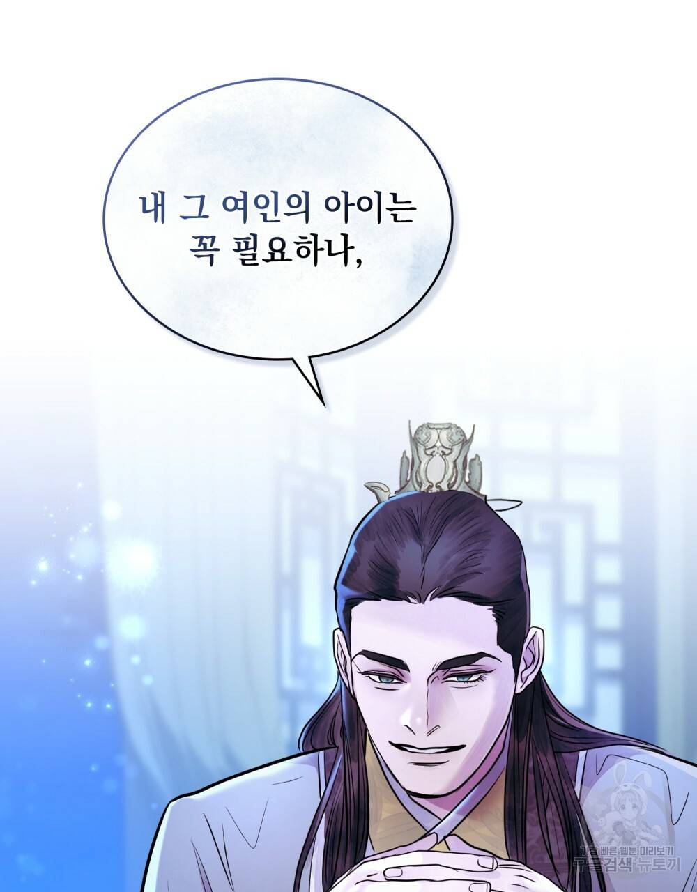 반쪽 11화 30
