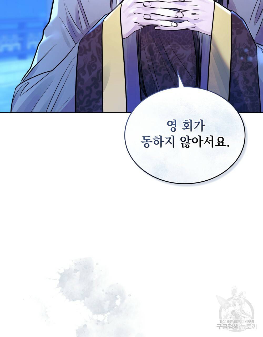 반쪽 11화 31