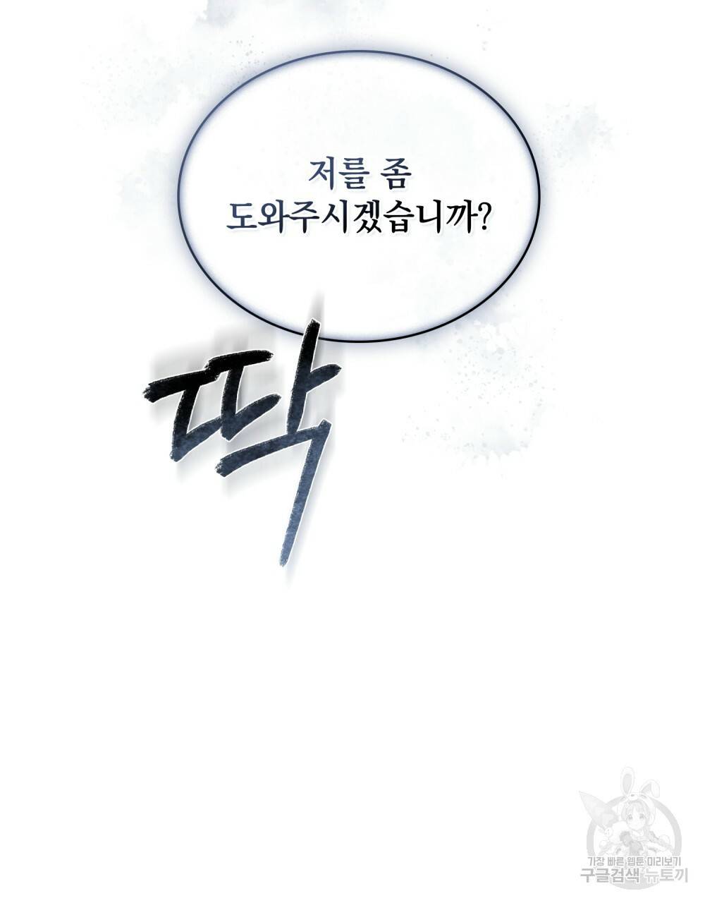 반쪽 11화 32