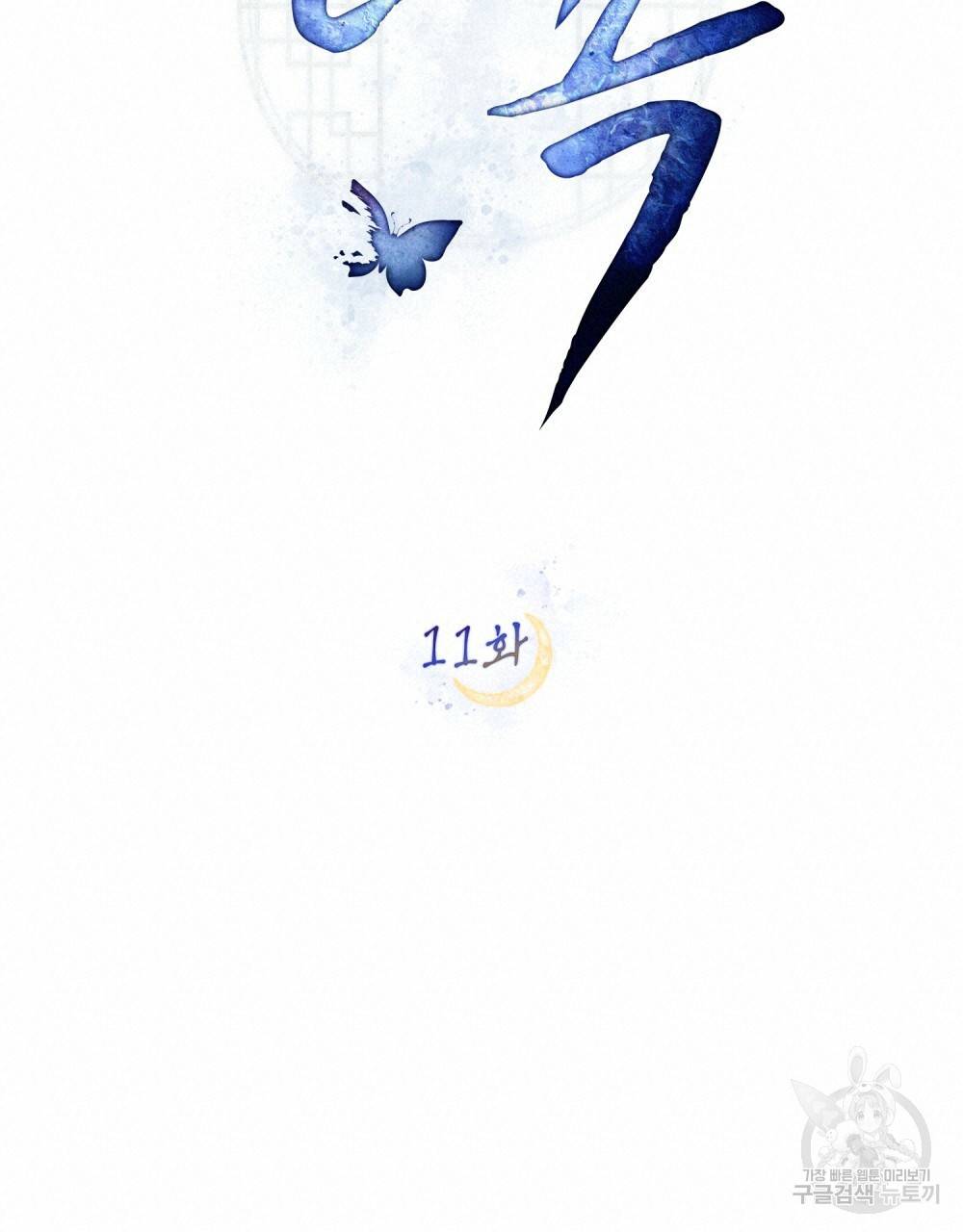 반쪽 11화 34