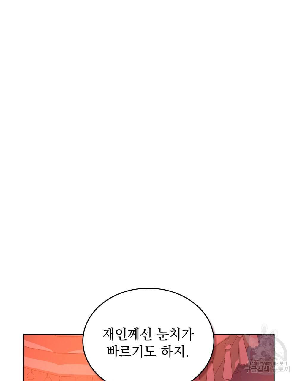 반쪽 11화 35