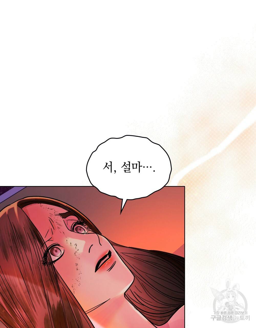반쪽 11화 37