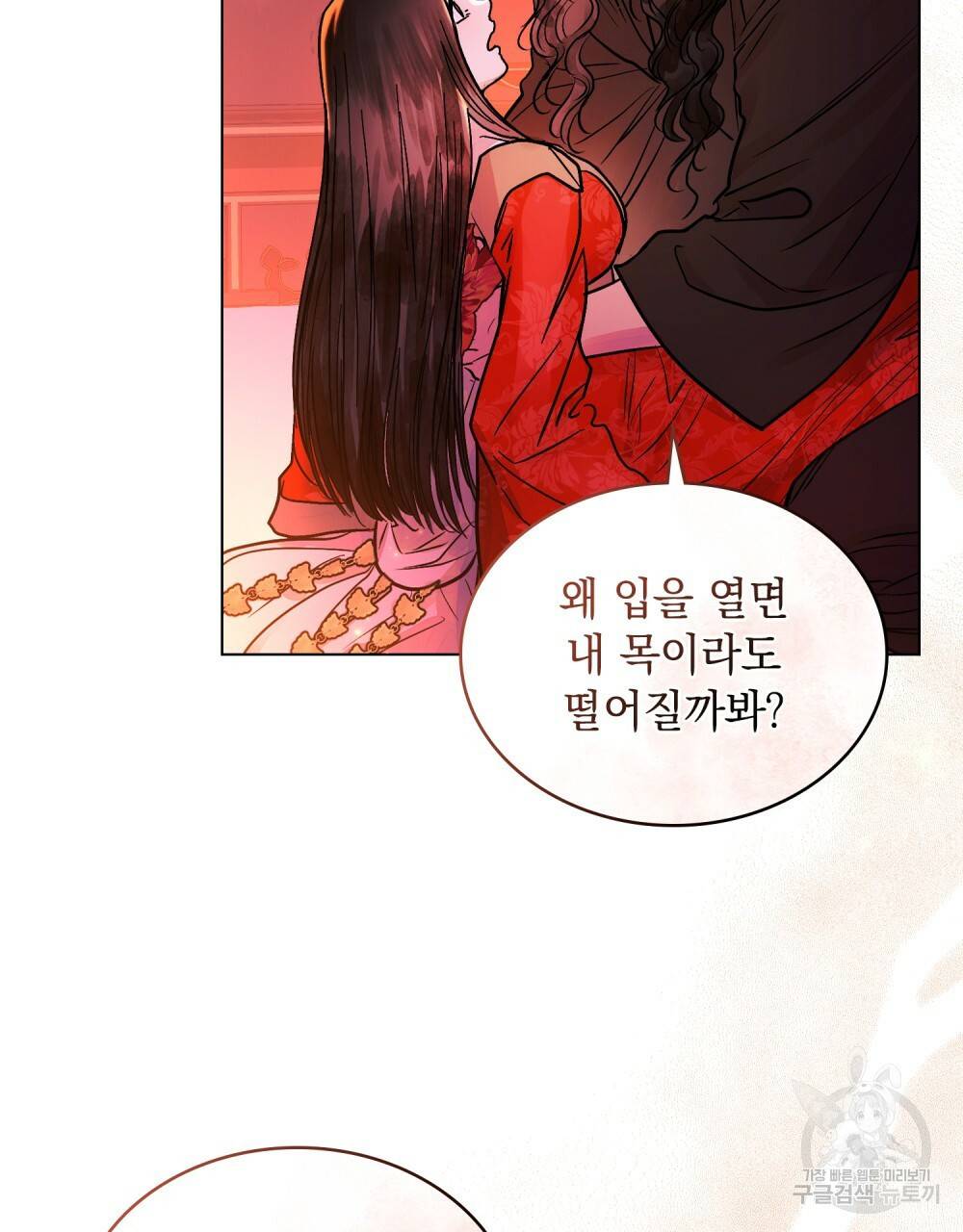 반쪽 11화 39