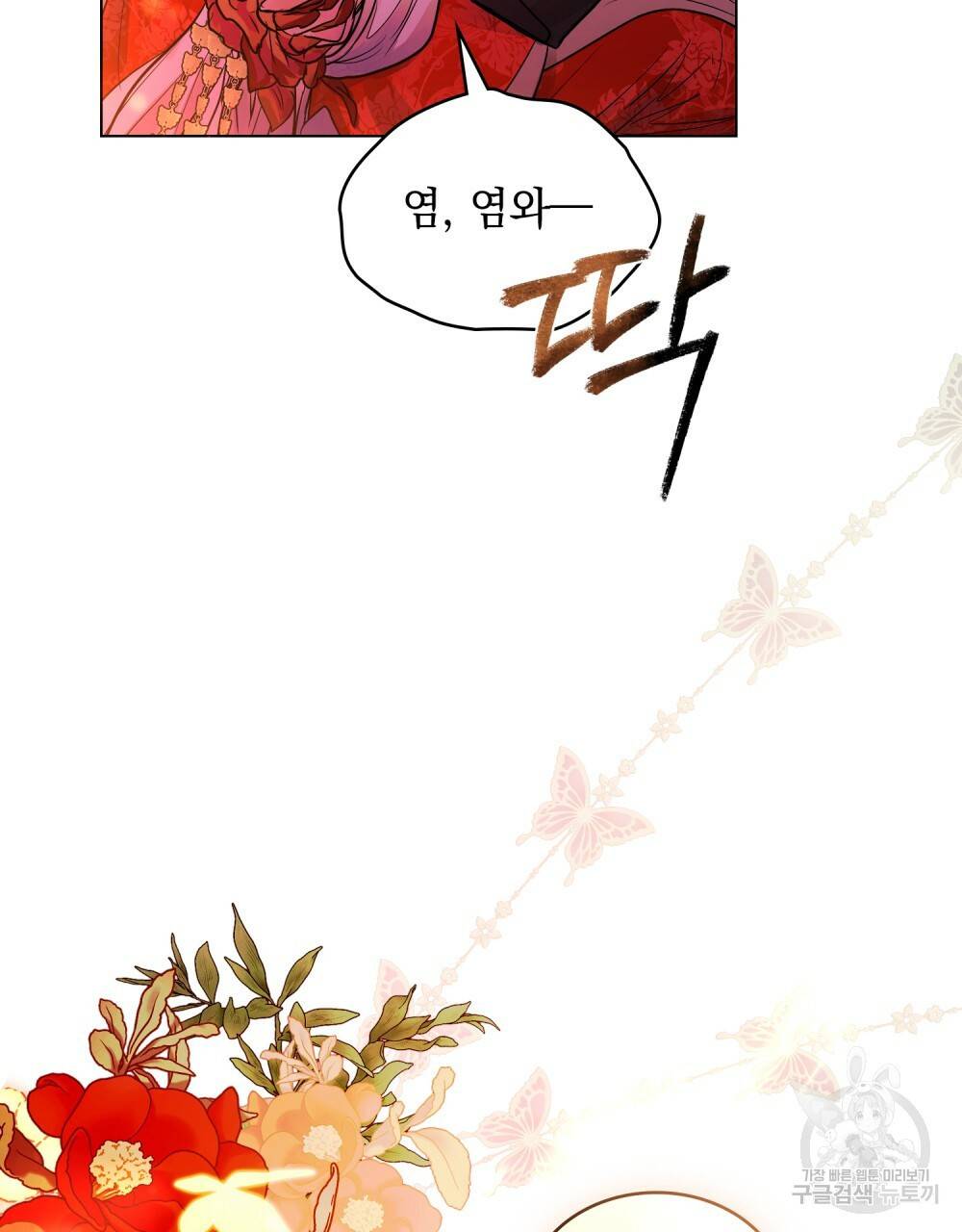 반쪽 11화 42