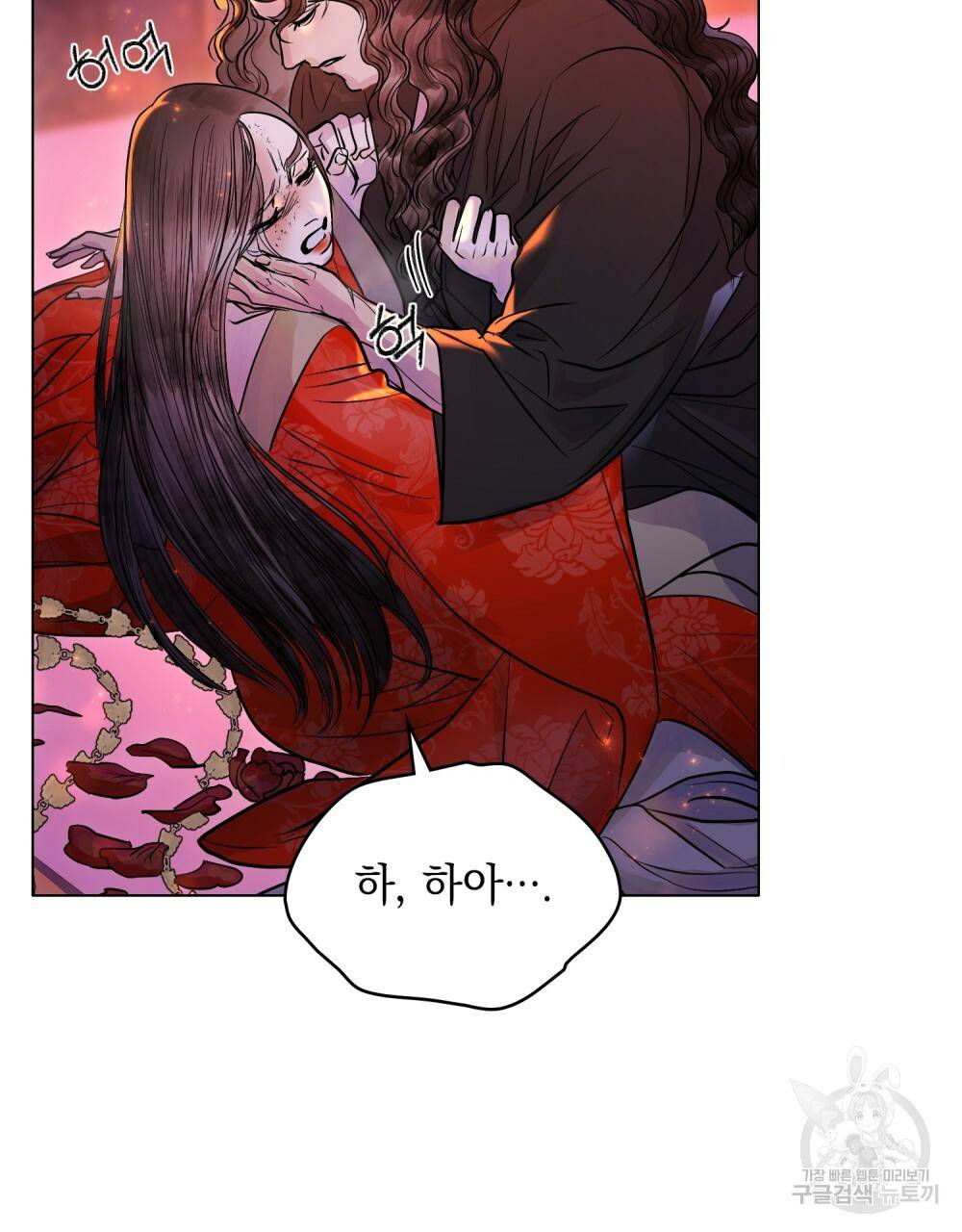 반쪽 11화 53