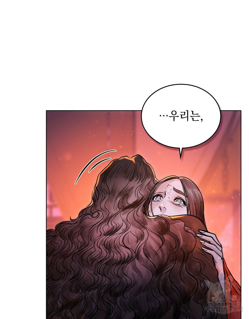 반쪽 11화 54