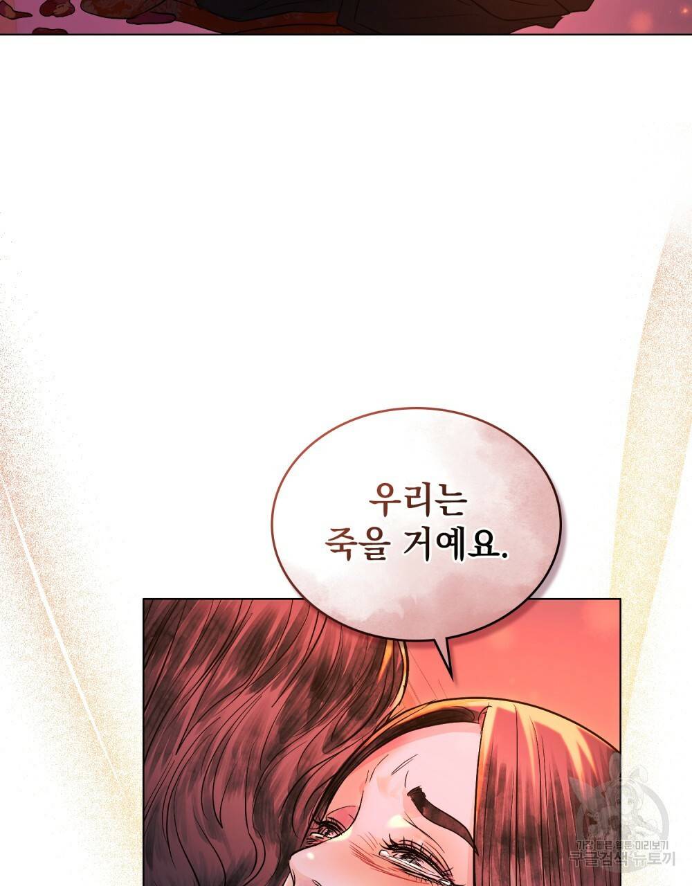 반쪽 11화 57