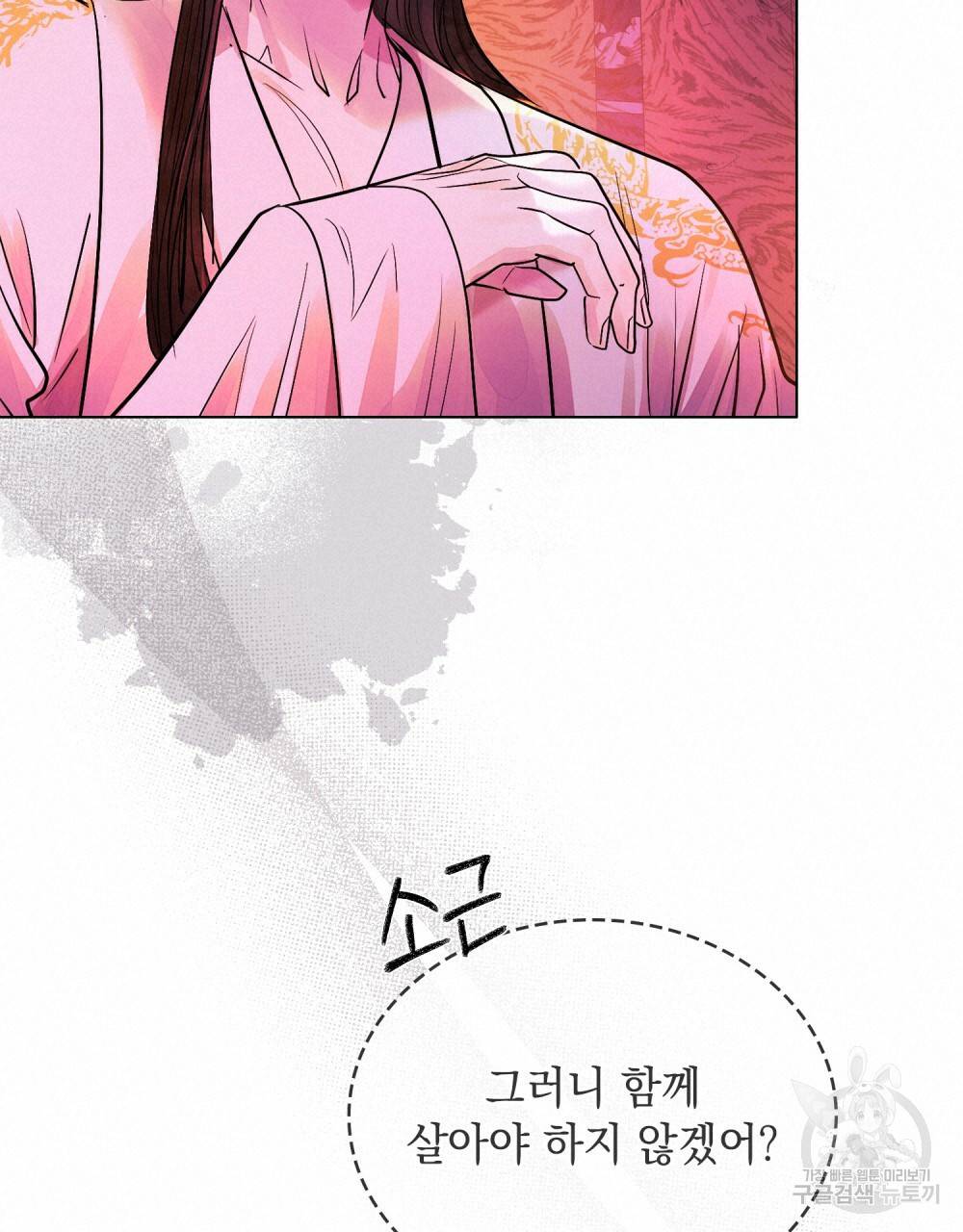 반쪽 11화 67