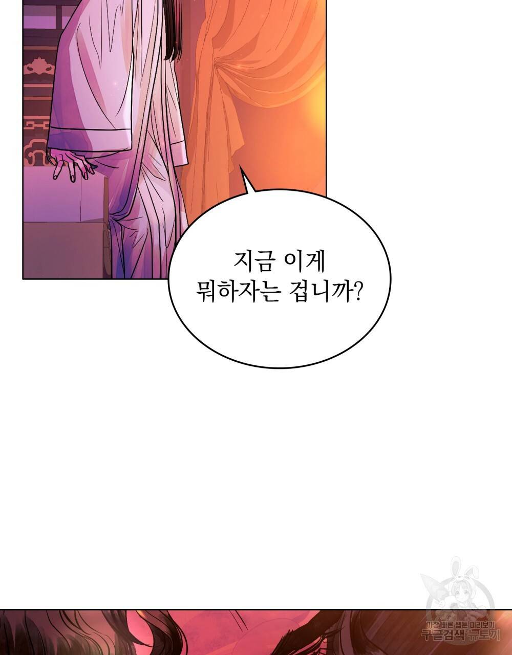 반쪽 11화 70
