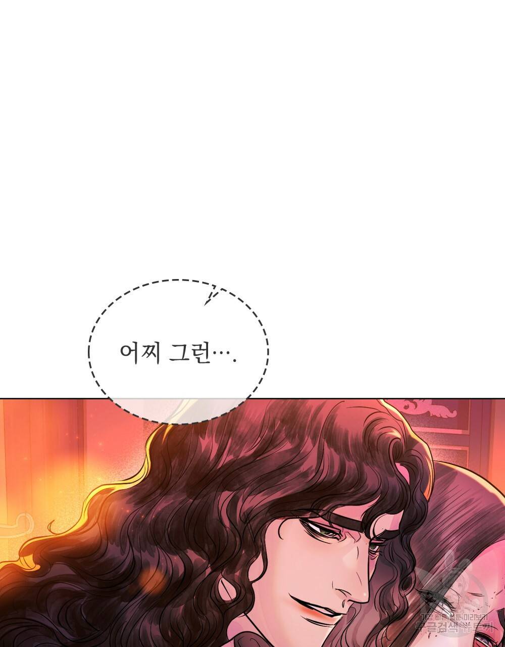 반쪽 11화 74