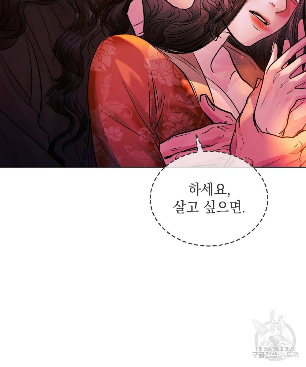 반쪽 11화 75