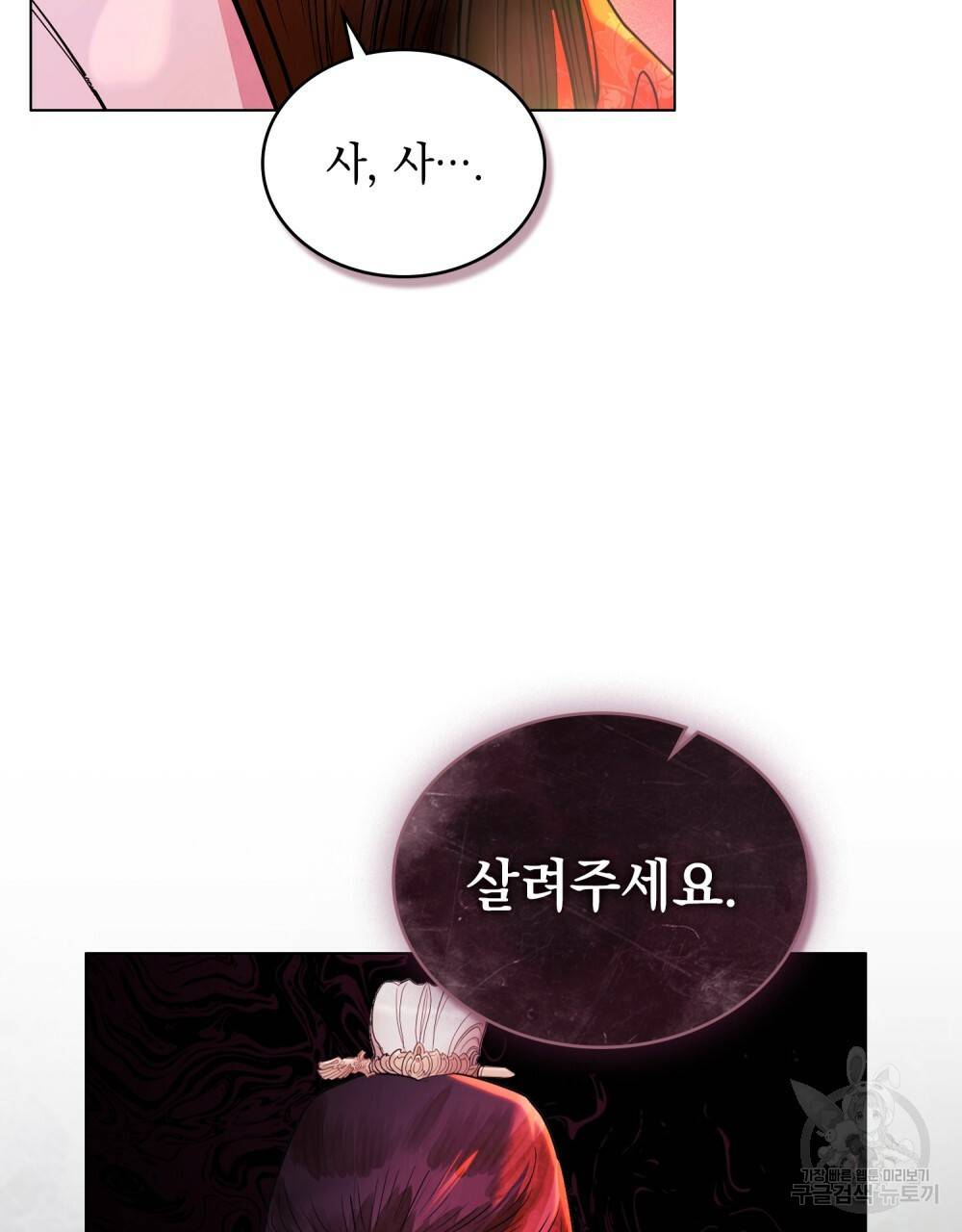 반쪽 11화 77