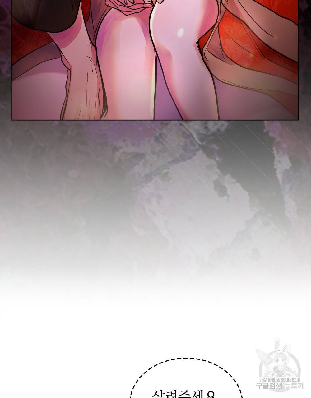 반쪽 11화 81