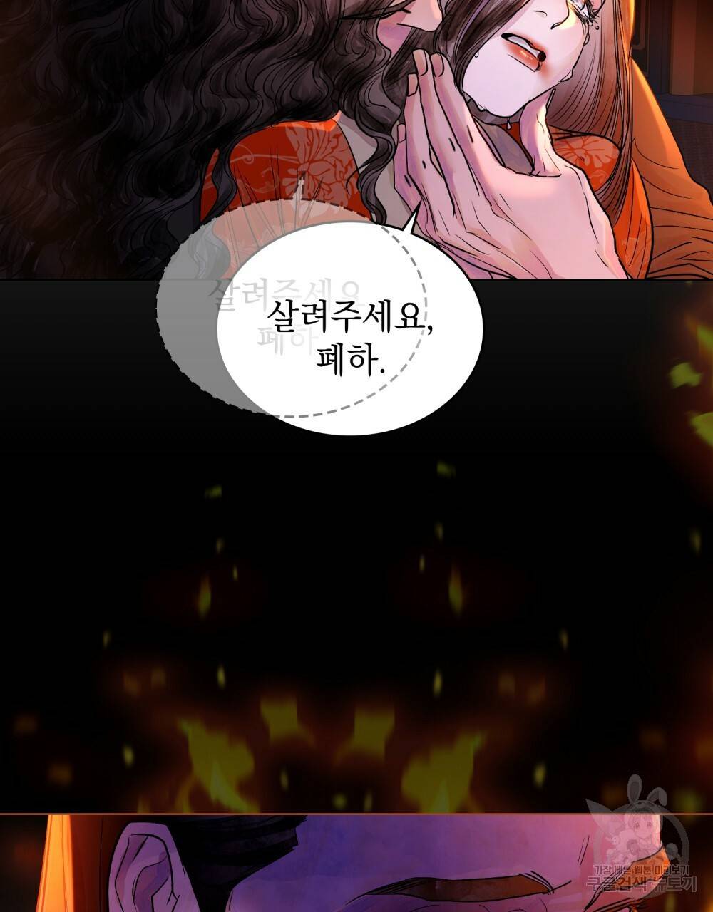 반쪽 11화 86