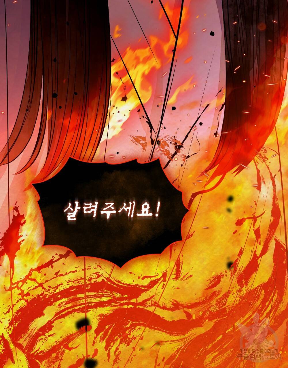 반쪽 11화 88