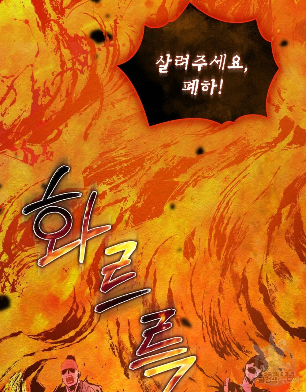 반쪽 11화 89