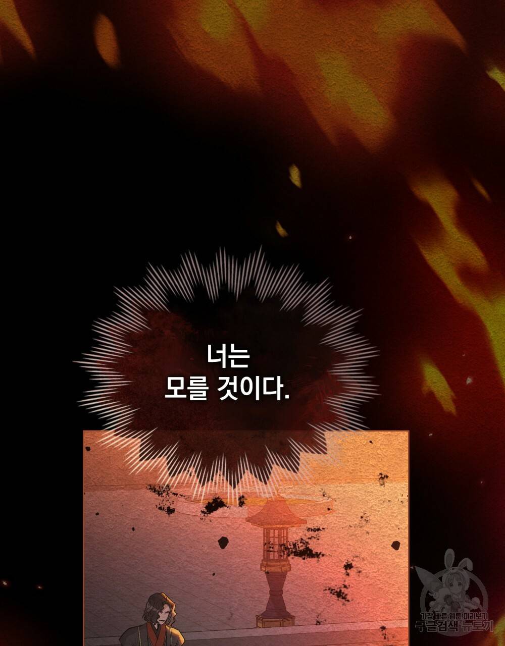 반쪽 11화 92
