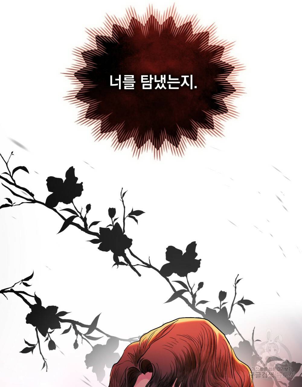 반쪽 11화 96