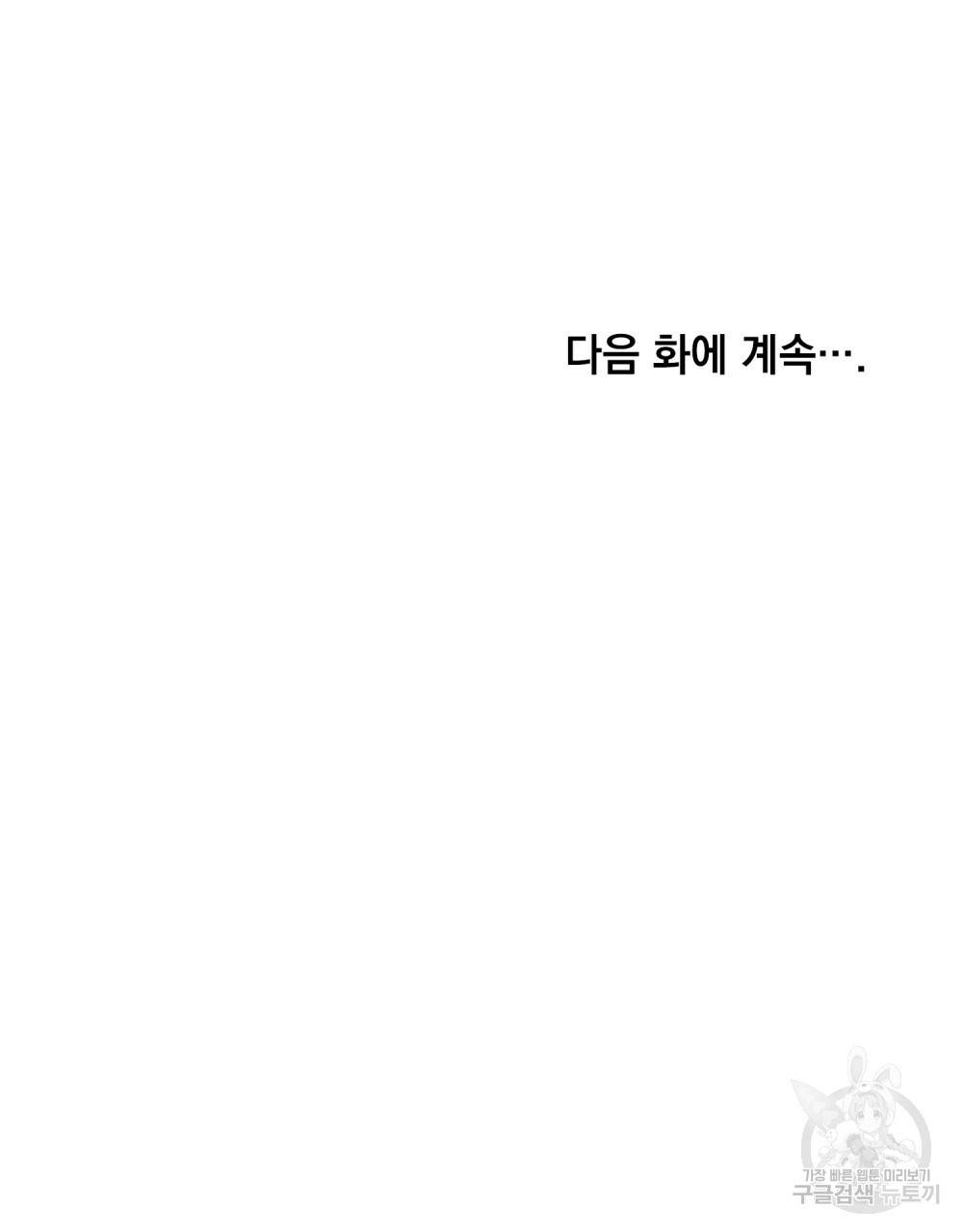 반쪽 11화 100