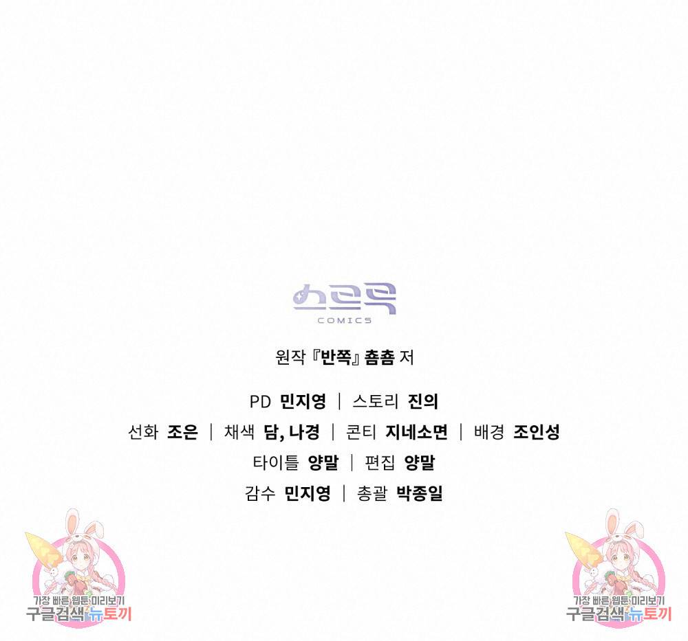 반쪽 11화 101